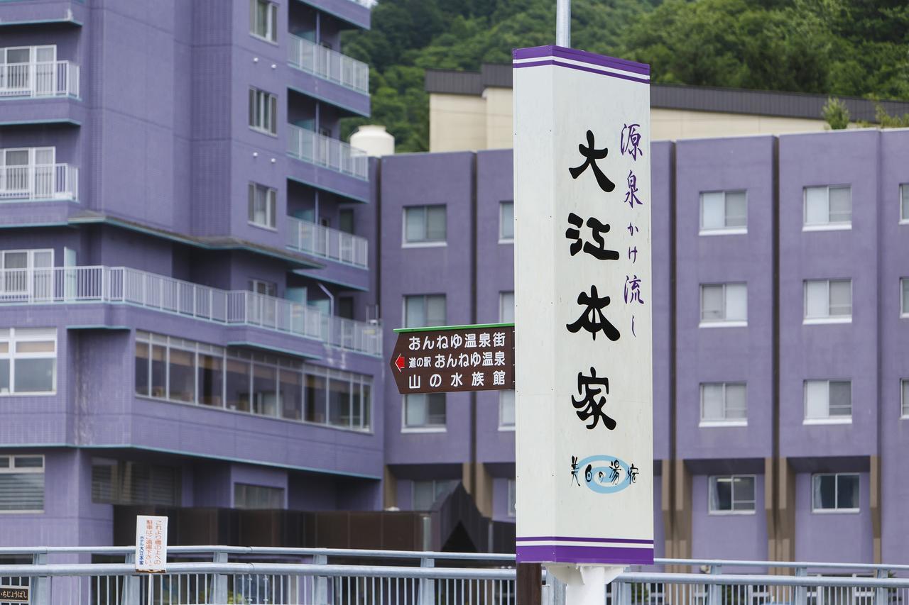 Oehonke Hotel Kitami Exterior photo